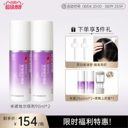 康王 米诺地尔搽剂女性生发液防脱增发剂官方旗舰店