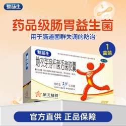 整肠生地衣芽孢杆菌活菌胶囊急慢性肠炎宁OTC益生菌大人调理肠胃