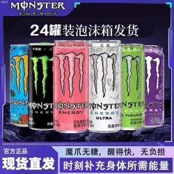 可口可乐 魔爪330ml*24罐多口味牛磺酸维生素功能性运动饮料整件批