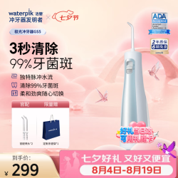 waterpik 极光系列 GS5-1 冲牙器 雾霾蓝