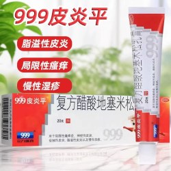 999 皮炎平复方醋酸地塞米松乳膏30g正品神经性皮炎慢性湿疹瘙痒症