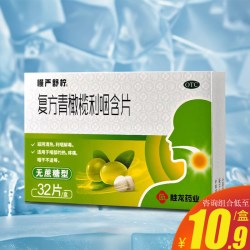 慢严舒柠 复方青橄榄利咽含片32片无蔗糖型咽干疼痛药品官方旗舰店