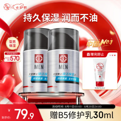 大宝 男士焕活保湿露 50g*2
