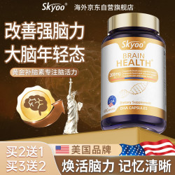skyoo 美国品牌神经酸中老年  60粒/瓶