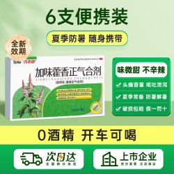 力克舒 藿香正气合剂口服液无酒精正气水正品官方旗舰店开学好物防暑药品