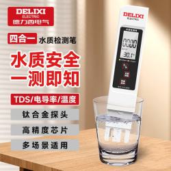德力西 高精度 水质检测笔