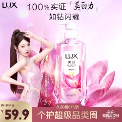 力士 美白沐浴露美白特证烟酰胺果酸持久留香木兰香570g