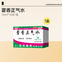 蜀中 霍蜀中藿香正气水10支感冒药防暑降温药品防中暑药批发太极含酒精