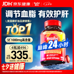 MegaRed 高纯度 磷虾油胶囊  磷虾油 1000mg*1瓶