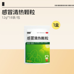 999 感冒清热颗粒18袋风寒感冒咳嗽药品止咳化痰发热头痛鼻塞流涕