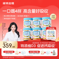 NUTREND 诺特兰德 钙铁锌直饮包口服液儿童4一17岁青少年成人 0蔗糖0防腐剂 6罐装+10条
