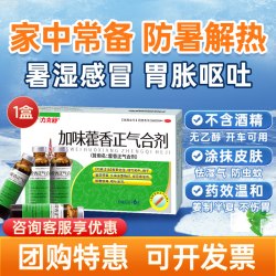 力克舒 藿香正气口服液合剂不含酒精藿香正气水老牌子官方旗舰店批发正品