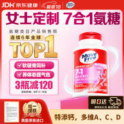益节 氨糖软骨素钙片 女士维骨力硫酸氨基葡萄糖硫酸软骨素 含维生素D3等多种维生素呵护女性健康