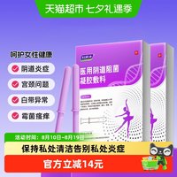 88VIP：妇炎洁 妇科凝胶