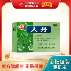 王老吉 人丹1.725g*1瓶夏天工地防中暑药降温药品晕船药