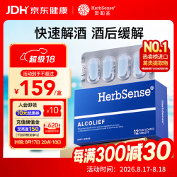 Herbsense 贺柏圣 葛根枳椇子解酒片 经典装12粒 盒装