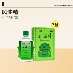 水仙 风油精大瓶官方搽剂旗舰店止痒正品水仙牌药房驱蚊驱风老牌子