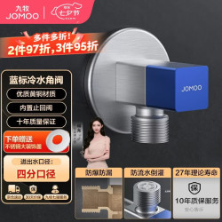 九牧 铜合金方形防爆防漏防反水单冷止逆阀角阀74098-732/5C-1