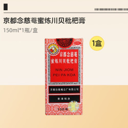 京都念慈菴 蜜炼川贝枇杷膏化痰咳嗽咳嗽药感冒药成人润肺药房糖浆