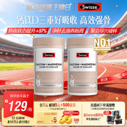 斯维诗 Ultiboost 钙+维生素D 迷你片 300片*2瓶