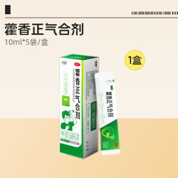999 藿香正气合剂中暑口服液腹泻袋装防暑霍香防暑降温药品解暑