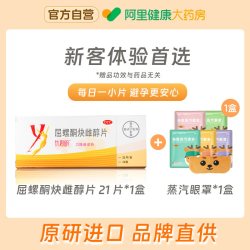 优思明 屈螺酮炔雌醇21片女性短效口服避孕药21天改善痤疮月经调理