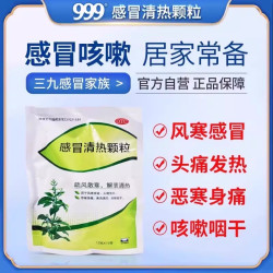 999 感冒清热颗粒 12g*18袋/包清热解毒感冒发热头身痛咳嗽咽喉痛