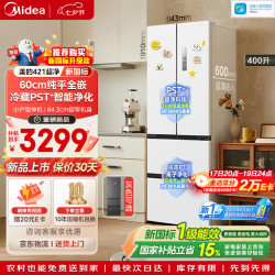 美的 超净系列 MR-421WUFJPZEA 风冷法式门冰箱 400L 星尘黛
