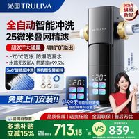 百亿补贴：沁园 前置过滤器全屋大流量反冲洗净水器家用滤水器正品超滤25微米