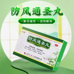 孔孟 防风通圣丸中药孔孟官方旗舰店小便短赤大便秘结解表通里风疹湿疮