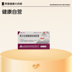地奥 复方谷氨酰胺肠溶胶囊32粒功能紊乱肠炎肠道官方药房正品肠胃