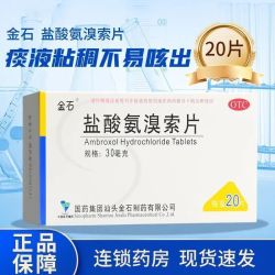 金石 盐酸氨溴索片 20片 适用于痰液粘稠不易可出者支气管哮喘药