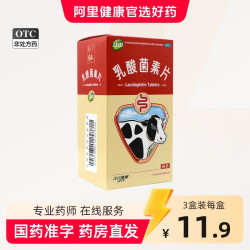 江中食疗 江中利活乳酸菌素片肠道益生菌大人调理胃药肠道便秘腹泻健胃消食