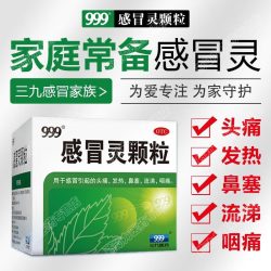 999 感冒灵颗粒家庭常备药感冒药头痛流涕鼻塞咳嗽冲剂咽痛流感LL