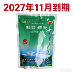 九寨沟 27年11月到期】九寨沟  荆防颗粒 15g*18袋  风寒感冒咳嗽白痰