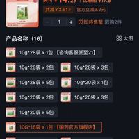 订单截图缩略图