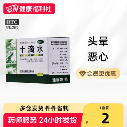 育林 十滴水中暑健胃官方正品洗澡祛暑藿香防暑预防防暑降温夏季