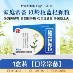 以岭药业 以岭板蓝根颗粒10g*10袋急性扁桃体炎清热解毒咽喉肿痛口咽干燥