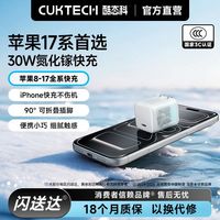 百亿补贴：酷态科 30W氮化镓PD快充手机充电器+7号电池2粒装