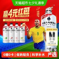 88VIP：alienergy 外星人 电解质饮料 青柠口味