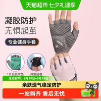 移动端、88VIP：Keep 手套女防起茧防滑器械训练男单杠撸铁护手腕引体向上运动
