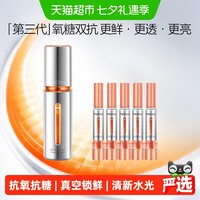 珀莱雅 双抗焕亮精华液 第三代