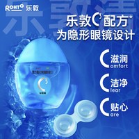乐敦清 曼秀雷敦乐敦清13ml眼药水隐形眼镜可用美瞳滴眼液干涩疲劳润眼液