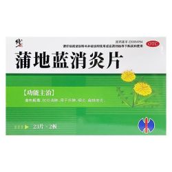 修正 蒲地蓝消炎片 0.3g*46片清热解毒抗炎消肿咽炎扁桃体炎