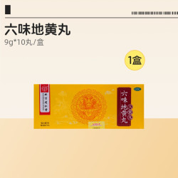 同仁堂 六味地黄丸大蜜丸男补肾强身精阴虚耳鸣六位地黄地丸旗舰店