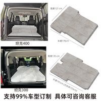 君力 坦克车系 适用于特斯拉汉兰达途观L途昂比亚迪宋plus极氪001本田理想坦克300小鹏奔驰宝马 车载床垫 专车定制床垫