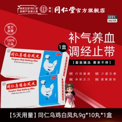 同仁堂 同仁乌鸡白凤丸同仁堂北京大蜜丸妇科月经不调补气养血补血正品
