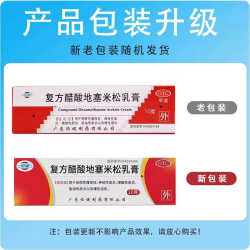 恒健 复方醋酸地塞米松乳膏正品皮炎平 皮肤瘙痒脱皮湿疹真菌感染