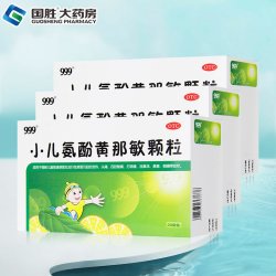 999 小儿氨酚黄那敏颗粒20袋儿童感冒药发热头痛打喷嚏流鼻涕鼻塞