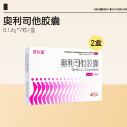 舒尔佳 奥利司他胶囊减肥药房排油燃脂瘦身男女通用正品官方旗舰